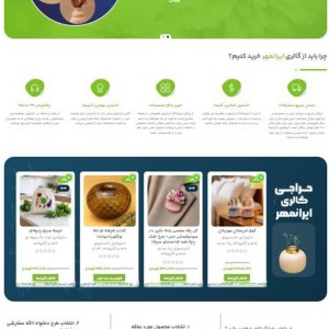 گالری ایرانمهر