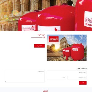 سایت شرکت دارینو
