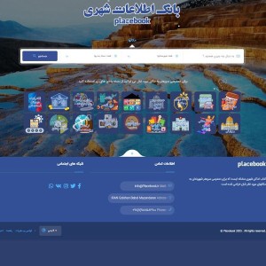 placebook