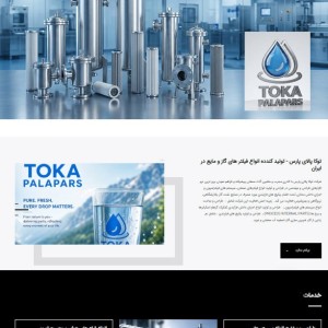 توکا پالای پارس